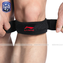 Li Ning patellar belt sports knee cover men and women running outdoor football mountaineering feather table tennis training professional protective gear