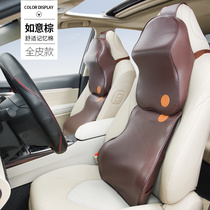 Car waist cushion backrest waist cushion pillow Four Seasons universal breathable memory cotton headrest neck pillow waist set