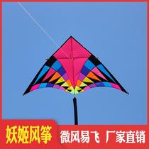 Kite adult special beginner high-grade breeze easy-to-fly net red high-end Weifang kite novice large long tail