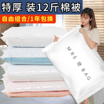 Air extraction vacuum compression bag storage bag luggage cotton quilt clothing bedding bag extra large electric pump