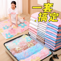 Pumping vacuum compression bag clothes cotton quilt storage bag vacuum bag extra-large dormitory storage artifact