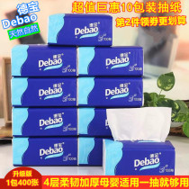 Debao soft paper 4 layers thick flexible natural non-fragrance 100 10 packaging paper towel family napkin