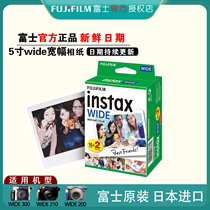 Fujis 5-inch wide white-edged rainbow photo paper instax200 210wide300 photo paper adhesive film