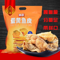 Xianghai egg yolk fish skin 500g large packaging Hong Kong-style net salted egg yolk fish skin crispy fish snack ready to eat