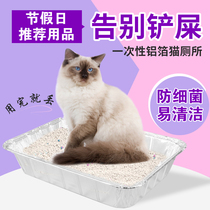 Lazy shovel car disposable cat litter bowl cat toilet bag aluminum paper cat sand bag travel portable