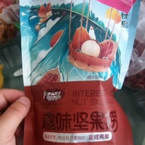 Discount fragrant Hawaiian fruit 500g large creamy nuts dried fruit snacks bulk weight sleeping room snacks whole