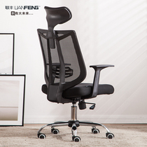 Lianfeng computer chair home electric sports chair swivel chair backrest boss chair seat reclining office chair ergonomic chair