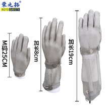 Long-sleeve stainless steel wire glove guard five-level anti-cut anti-stab slaughter and bone inspection factory anti-chainsaw lock chain armor