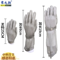 Long-sleeve stainless steel wire glove guard five-level anti-cut anti-stab slaughter and bone inspection factory anti-chainsaw lock chain armor