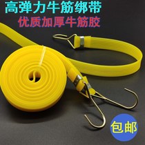 Thickened and widened motorcycle strap Cow tendon Rubber band bundling Express rope Bundling tool High elastic rope Durable