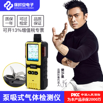 Pump suction gas detector four-in-one toxic and harmful gas detection ozone ammonia carbon monoxide hydrogen sulfide