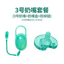 Suitable for Philips Xinanyi Eugenics baby pacifier chain anti-falling chain baby pacifier dust-proof storage box