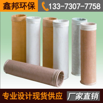 High temperature resistant dust bag coal-fired biomass boiler Fulmes glass fiber dust collector coated filter bag