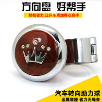 Car steering wheel booster ball with bearing metal steering booster auxiliary steering gear labor-saving ball universal type