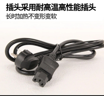 Electric wok hot pot electric pot special high temperature 1 5 meters pure copper wire plug wire universal three-hole power cord