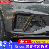 19 20 21 Audi A4L modified Black Samurai fog lamp frame decorative stickers in the net surround the front face appearance trim