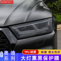 Suitable for Audi Q5L A6L A6L Q3 Q3 Q7 A5 A5 smoked black headlamps membrane repair invisible protection cling film