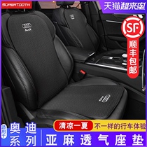Audi A6L A3 A4L car cushion Q5L Q3 Q2L four seasons universal monolithic seat cover interior modification summer