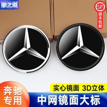 Mercedes-Benz large standard mirror car standard new C-class C200L new E-class E300L GLC260 GLA GLE net modification