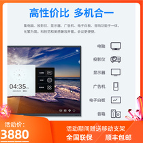 Electronic Whiteboard Meeting Tablet Multimedia Intelligent Teaching Interactive-screen touch dual system touch-control all-in-one