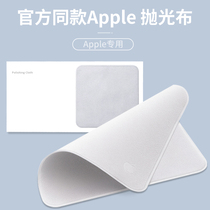 Polished cloth Apple phone screen apple dedicated iPhone ultra-fine fiber rag camera lens macbook computer wipe screen for ipad cleaning cloth watch dust-free