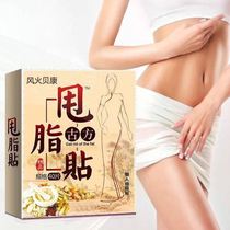  (Unisex box of 40 stickers)Sleeping thin fat belly stickers artifact lazy navel stickers elephant legs bucket waist