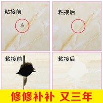 Tile repair hole patch repair agent Ceramic paste artifact sticker Crack repair glaze Floor repair pit crack washbasin pool