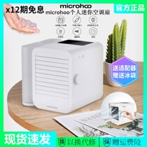 Xiaomi microhoo personal mini air conditioning fan Water fan cooler home office USB portable desktop
