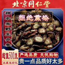 Tongrentang Danshen Tablets 500 grams of Chinese herbal medicine sulfur-free special wild can take Hawthorn Panax notoginseng heart tea