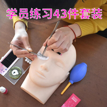 Nian Lu beauty eyelash grafting eyelash tool set for beginners Novice students Shop with training full set of headform exercises