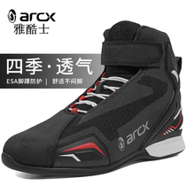 ARCX Yakus motorcycle riding shoes racing boots locomotive riding equipment Four Seasons flying woven cowhide protection summer
