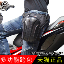 Star Knight motorcycle bag Storage bag Fuel tank bag Riding leg charter car equipment Fanny pack Waterproof back seat bag