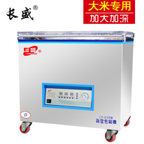 Changsheng vacuum machine commercial food tea rice vacuum rice brick packaging machine vacuum sealing machine donkey-hide gelatin dry goods