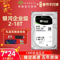 Seagate Seagate Galaxy Enterprise nas Server Network Storage Desktop 3 5 "7200 RPM Mechanical Hard Disk 2T 4T 6T 8T 10T 12T