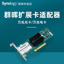 Synology Synology NIC card adapter E10G18-2 E10G18-T1 E10G17-F2 DS1618 DS18