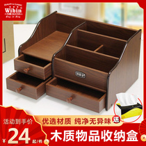 Storage box wooden living room tea table household cosmetics office desktop finishing small drawer type mobile phone rack box