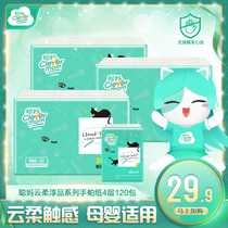 Cong Ma handkerchief paper packet paper towel portable portable toilet paper FCL batch toilet paper facial tissue paper small package