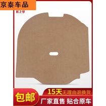 Suitable for Nissan Nissan Liwei Trunk cover load-bearing plate Tail box cushion tire separator Trunk hard plate
