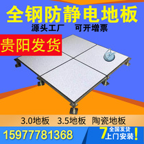 All steel anti-static floor Overhead raised floor Anti-static floor Machine room overhead floor Electrostatic floor