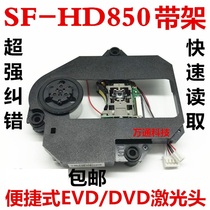 SF-HD850 laser headband DVM-520 plastic rack mobile EVD VD universal 850 bald head