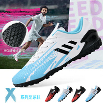 Football shoes male broken nails tf children female primary school competition professional adult spikes high training shoes boy
