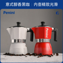 penini MOCA pot espresso coffee home mocha coffee pot espresso Italian hand brewing coffee pot