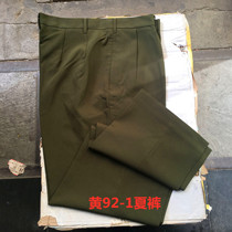 Yellow 92-1 summer pants old-fashioned army yellow Fanliding summer pants thin old-fashioned army pants 92-1 yellow summer pants