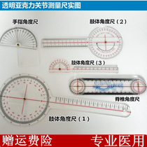  Limb angle ruler ot evaluation Angle ruler Joint mobility measuring ruler Measuring instrument Measuring instrument Evaluation tool
