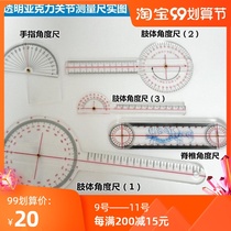 Limb angle ruler ot evaluation angle ruler joint activity measuring ruler measuring instrument evaluation tool