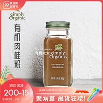 Organic wife American simple Organic cinnamon Jade cinnamon gold milk coffee ketogenic sugar free granules