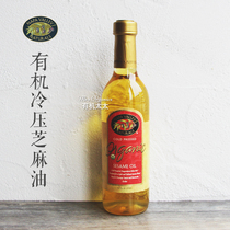 Spot American Napa Valley organic pure cold pressed sesame oil 375ml edible metabolic oil drawing method