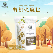 Organic wife Family Farm ready-to-eat hemp seed shelling fitness value protein supplement nutrition intestine