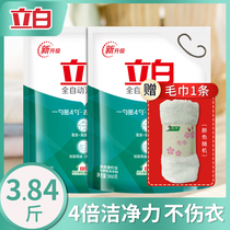 Libai automatic concentrated washing powder low foam to remove stains lasting fragrance phosphorus-free combination bag 960g * 2