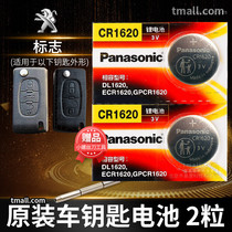 Dongfeng Peugeot 307 308 408 207 remote control car key battery original cr1620 logo 2014 new original special Panasonic button 13 electronic 201